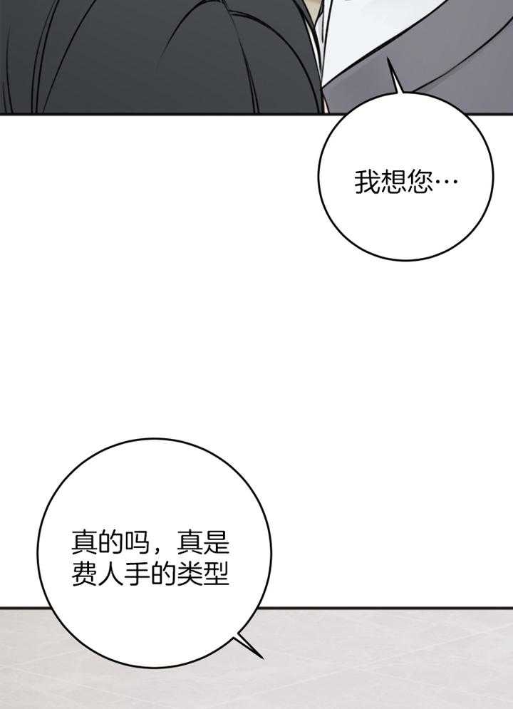 私人房间漫画全集漫画,第94话2图