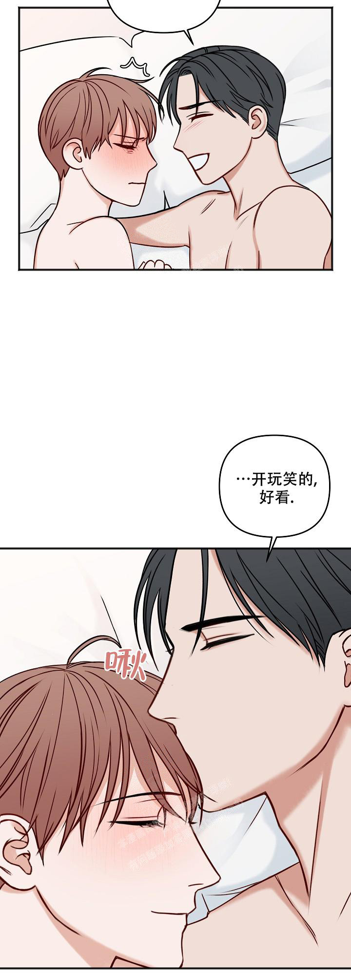 私人房间漫画,第125话2图