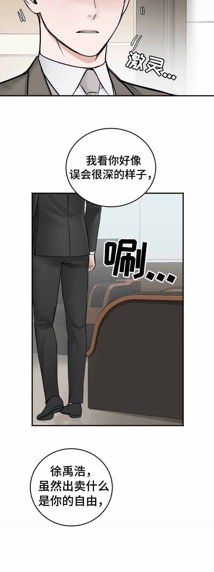 私人房间漫画韩漫免费漫画,第7话1图