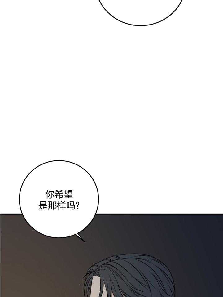 私人房间警示牌漫画,第101话2图