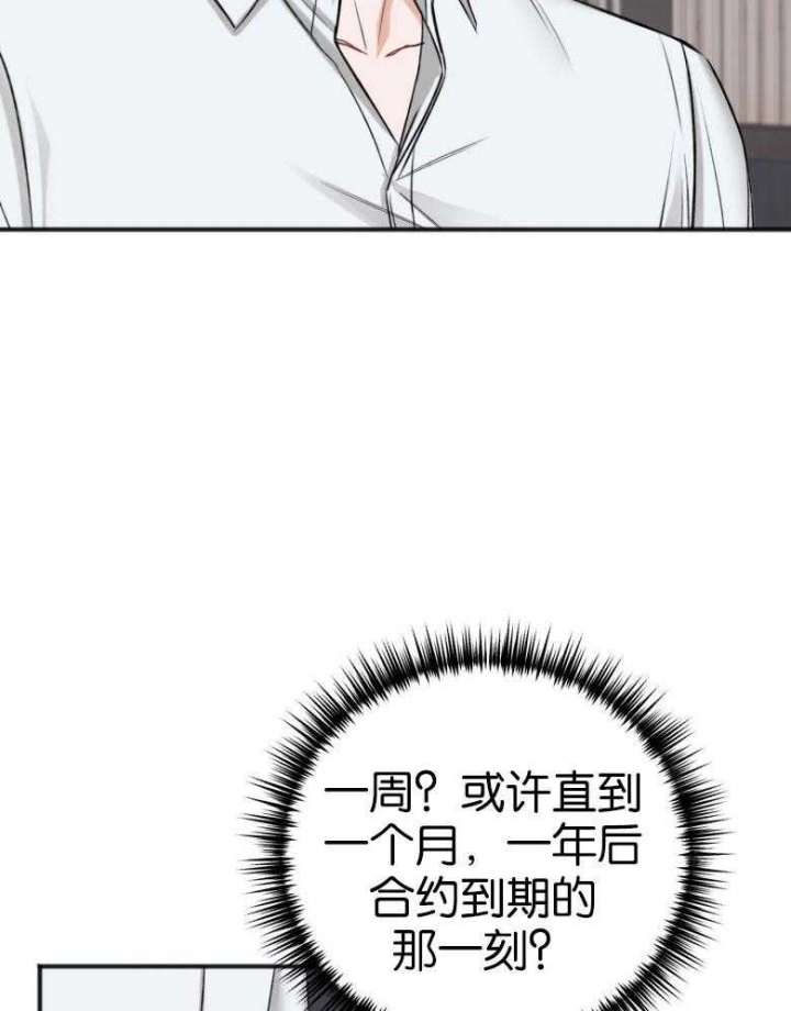 私人房间漫画,第88话2图
