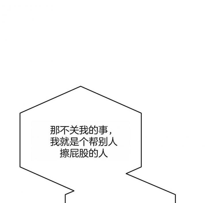 私人房间漫画,第70话2图