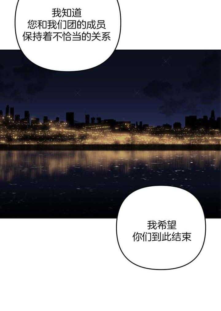 私人房间漫画,第115话1图
