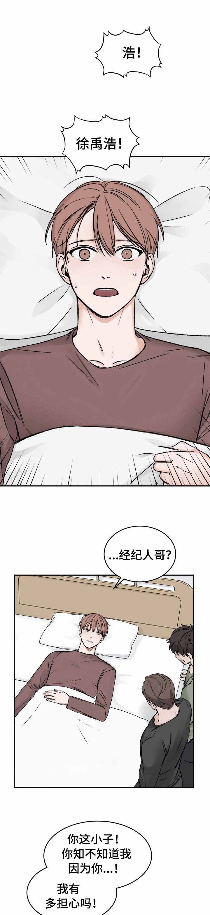 私人房间个性化定制漫画,第4话2图