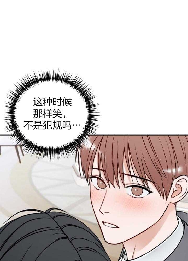 私人房间漫画全集漫画,第94话1图