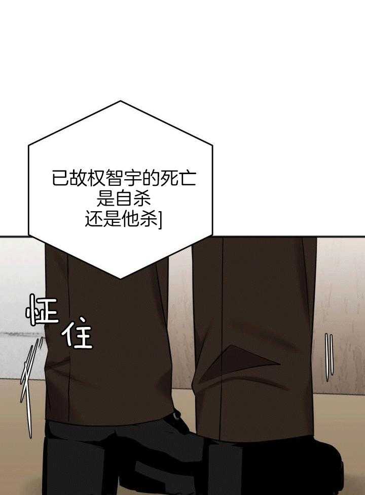 私人房间漫画,第117话2图