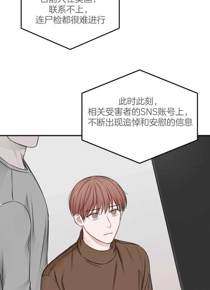 私人房间漫画,第117话2图