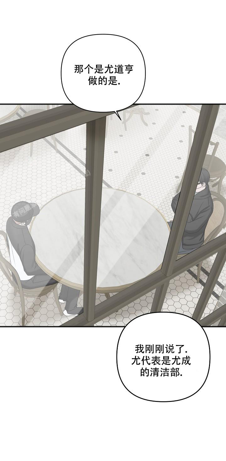 私人房间漫画,第130话1图