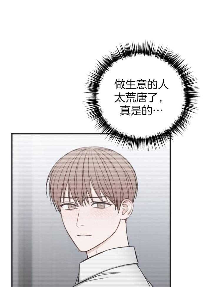 私人房间装修效果图漫画,第96话1图