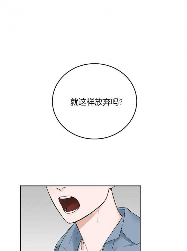 私人房间小说漫画,第50话1图