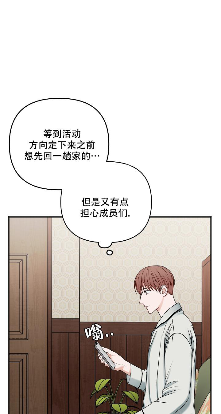 私人房间漫画,第128话2图