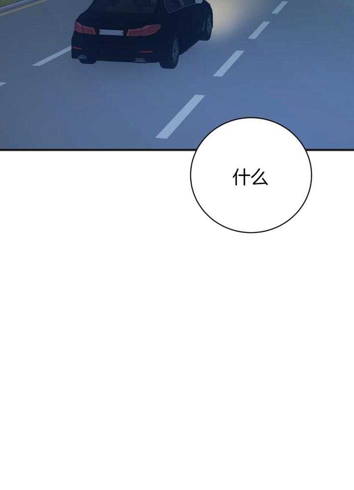 私人房间漫画,第97话2图