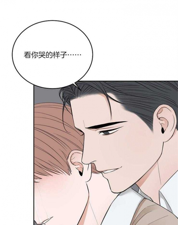 私人房间漫画,第57话1图