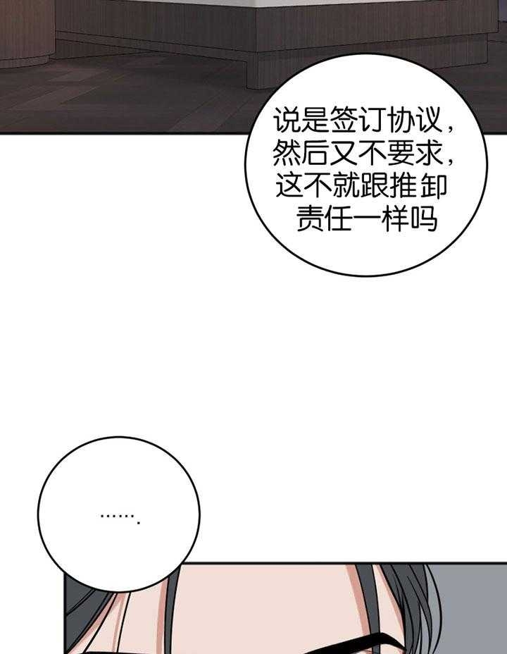 私人房间什么意思漫画,第88话1图