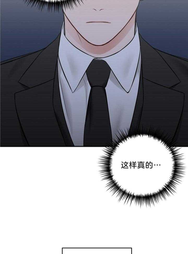 私人房间简介漫画,第111话1图