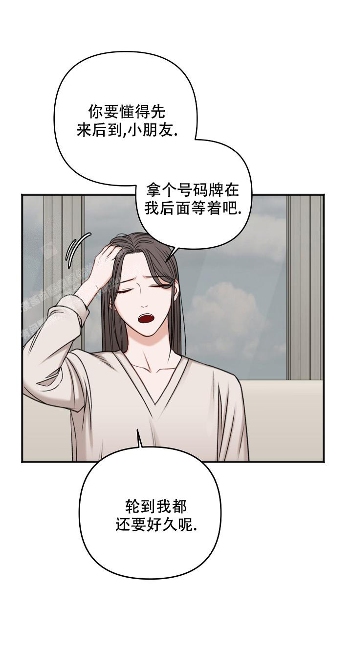 私人房间 定义漫画,第132话2图