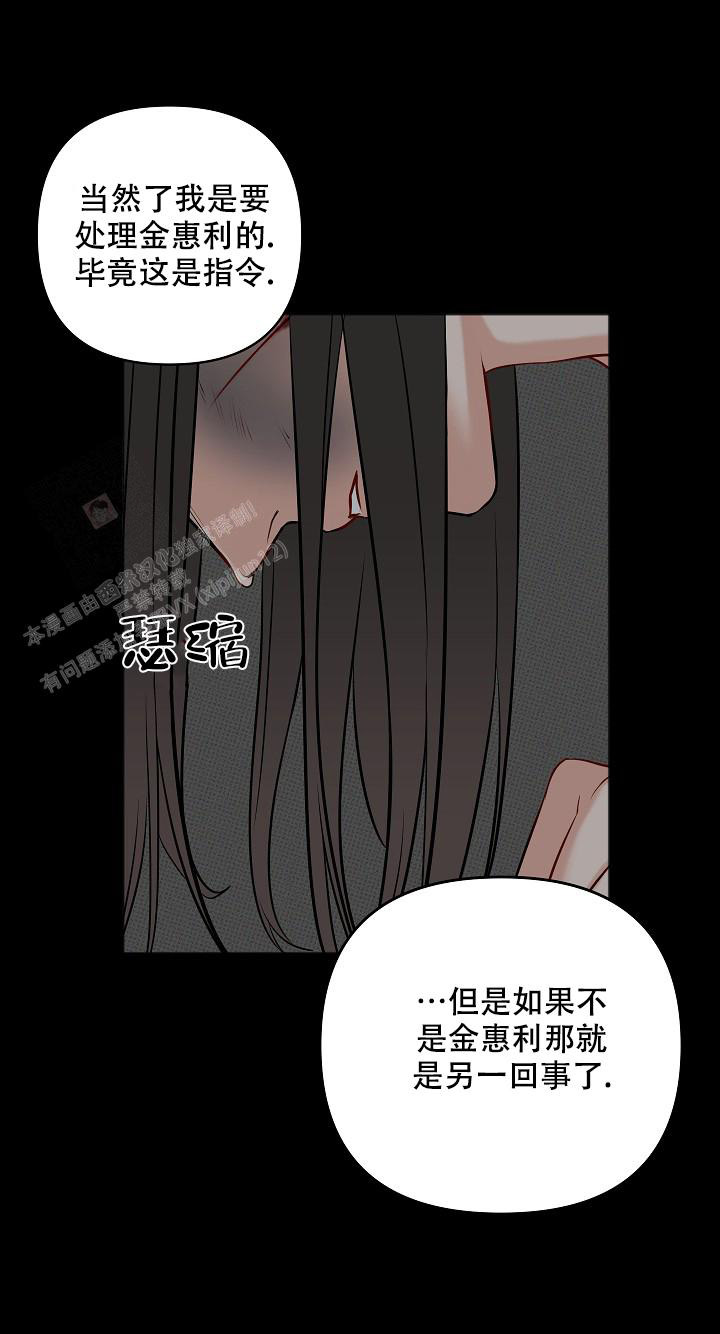 私人房间漫画漫画,第132话2图