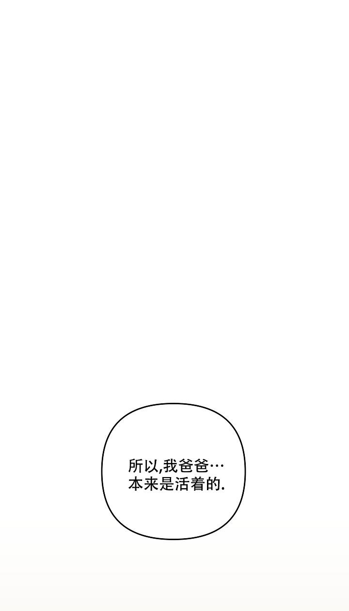 私人房间布置漫画,第132话1图