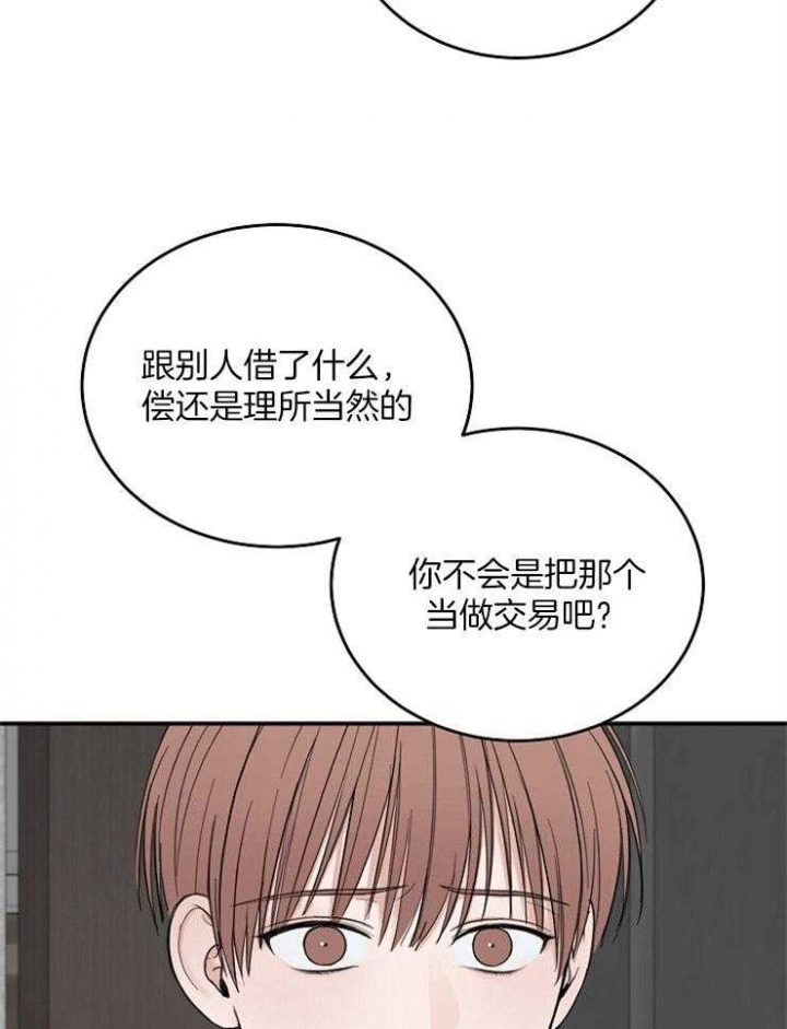 私人房间漫画漫画,第47话1图