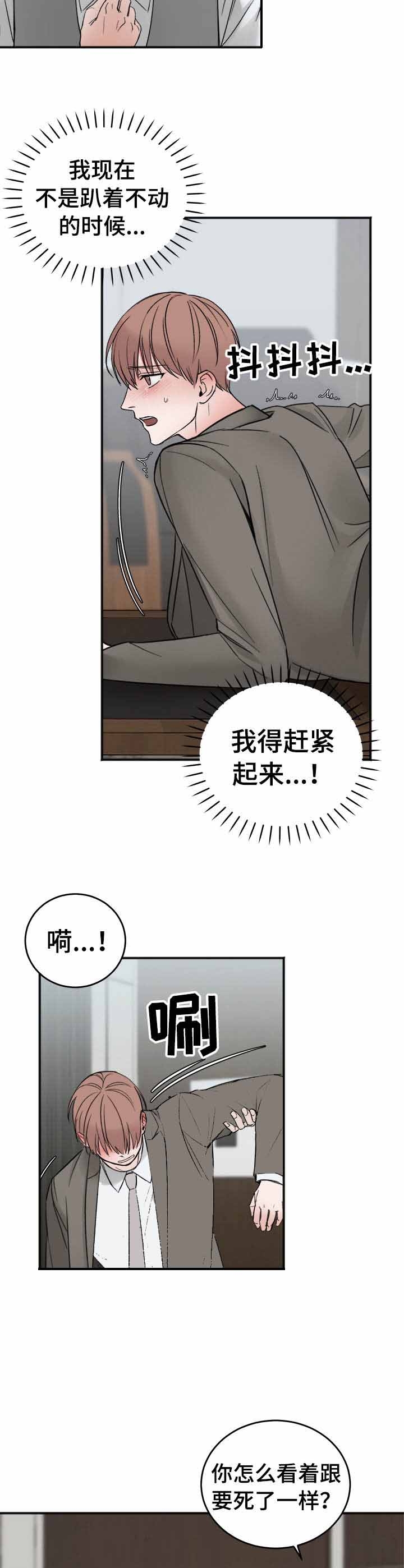 私人房间布置漫画,第12话2图