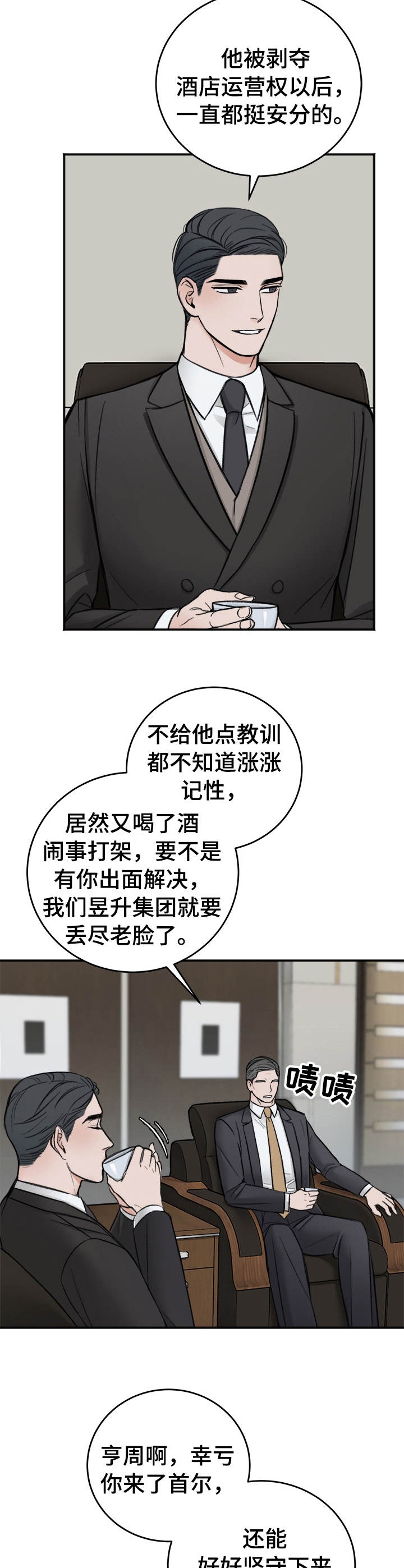 私人房间全集免费读漫画,第16话1图