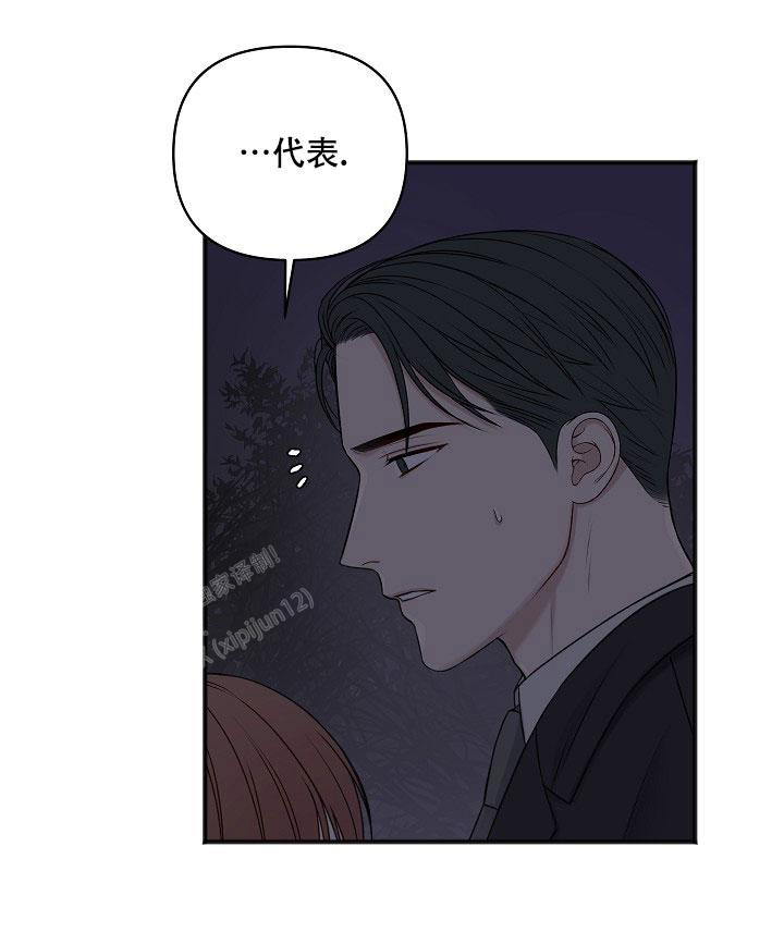 私人房间大全漫画,第135话1图