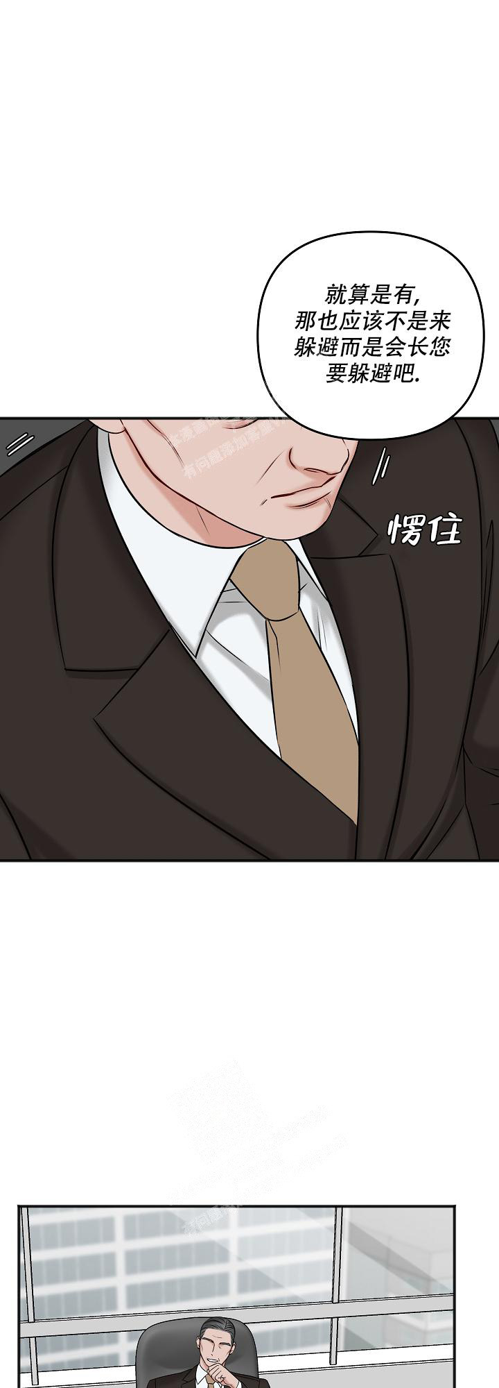 私人房间温泉池惠州漫画,第128话1图