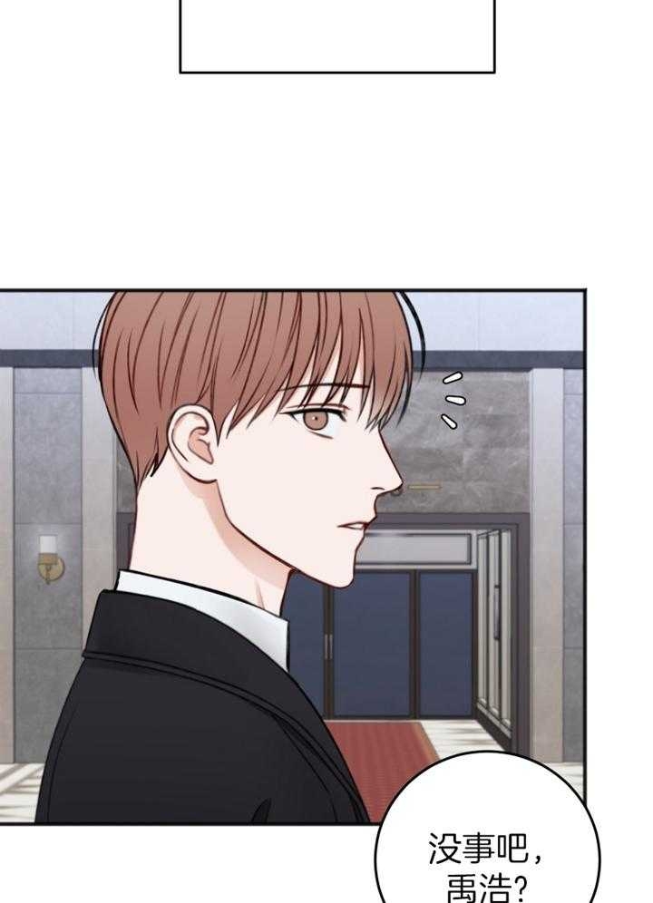 私人房间漫画,第97话1图