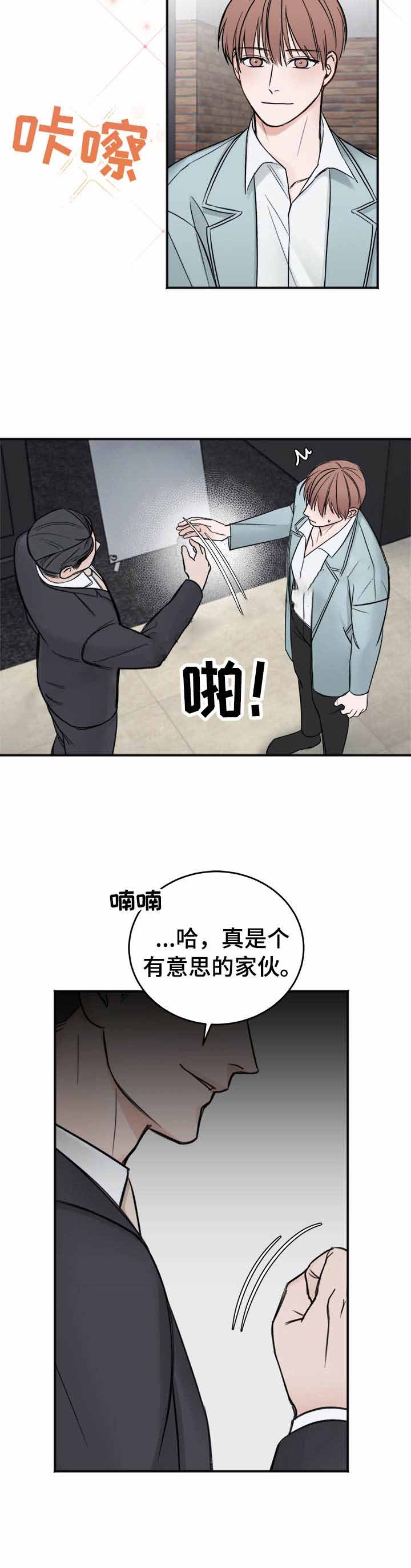 私人房间 定义漫画,第20话1图