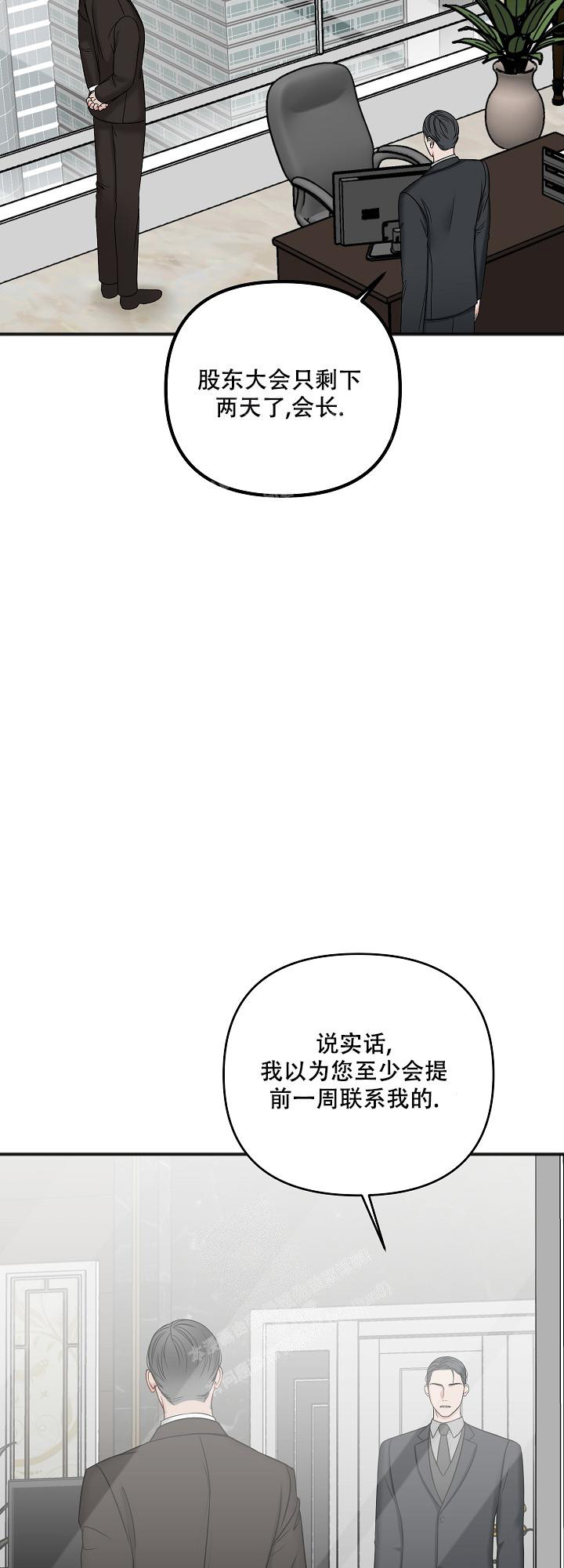 私人房间请勿进入警示语图片漫画,第128话2图