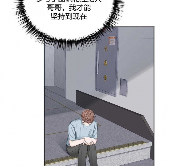 私人房间地坪漆漫画,第69话1图