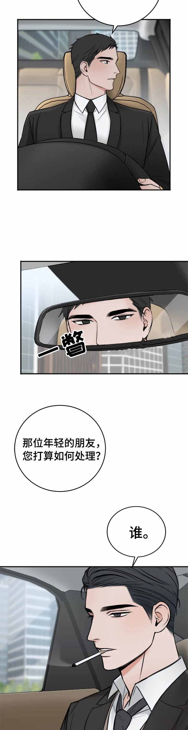 私人房间漫画,第17话1图