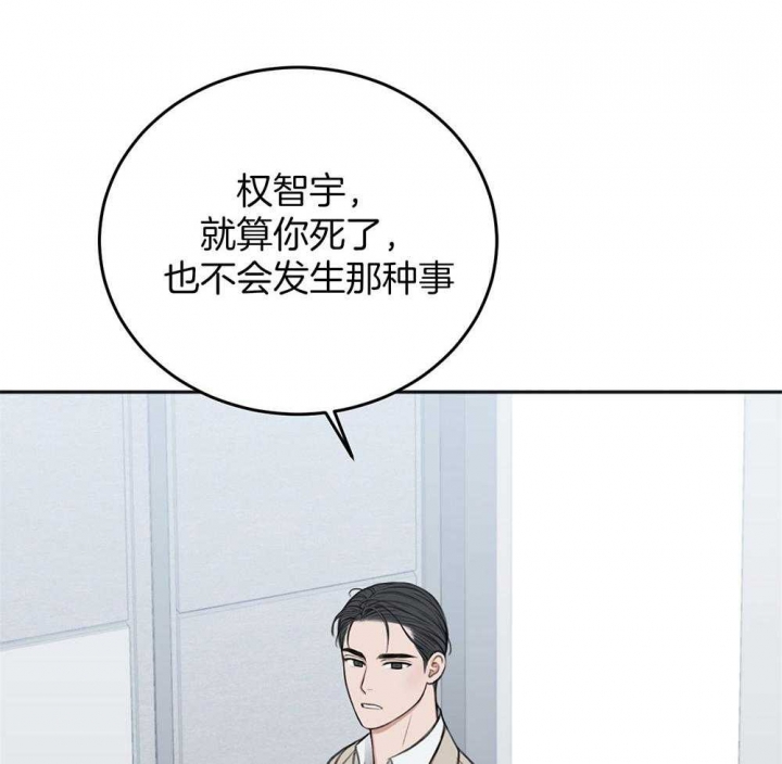 私人房间小说漫画,第68话2图