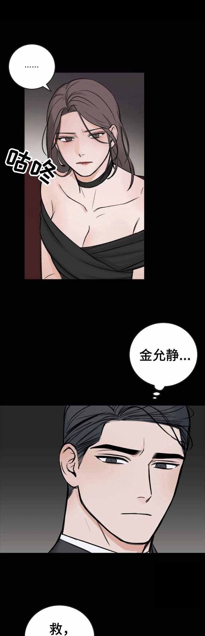 私人房间照片漫画,第18话1图