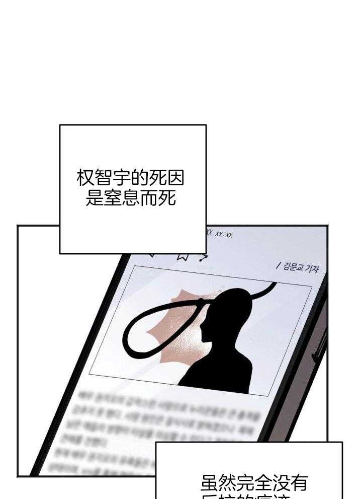 私人房间漫画,第117话2图