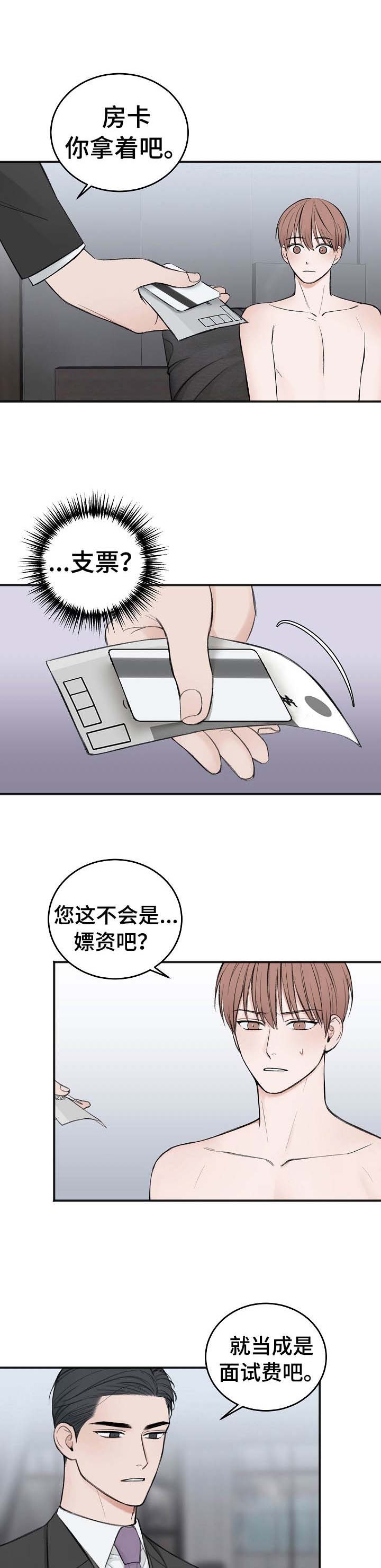 私人房间出租漫画,第29话1图