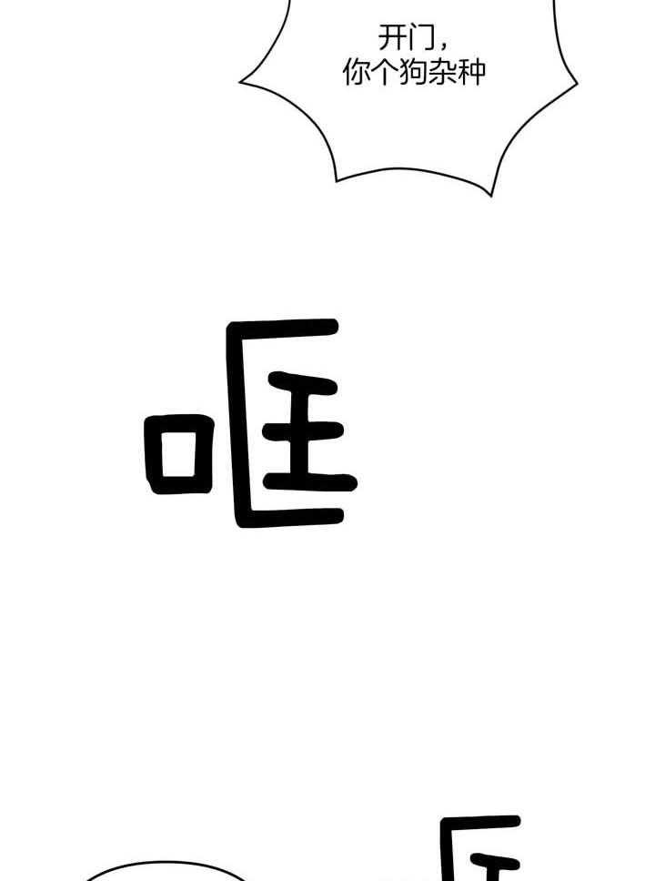 私人房间是啥漫画,第116话2图