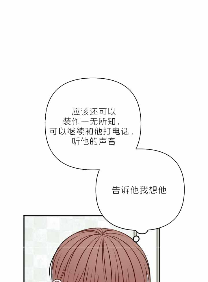 私人房间地上贴纸漫画,第110话1图