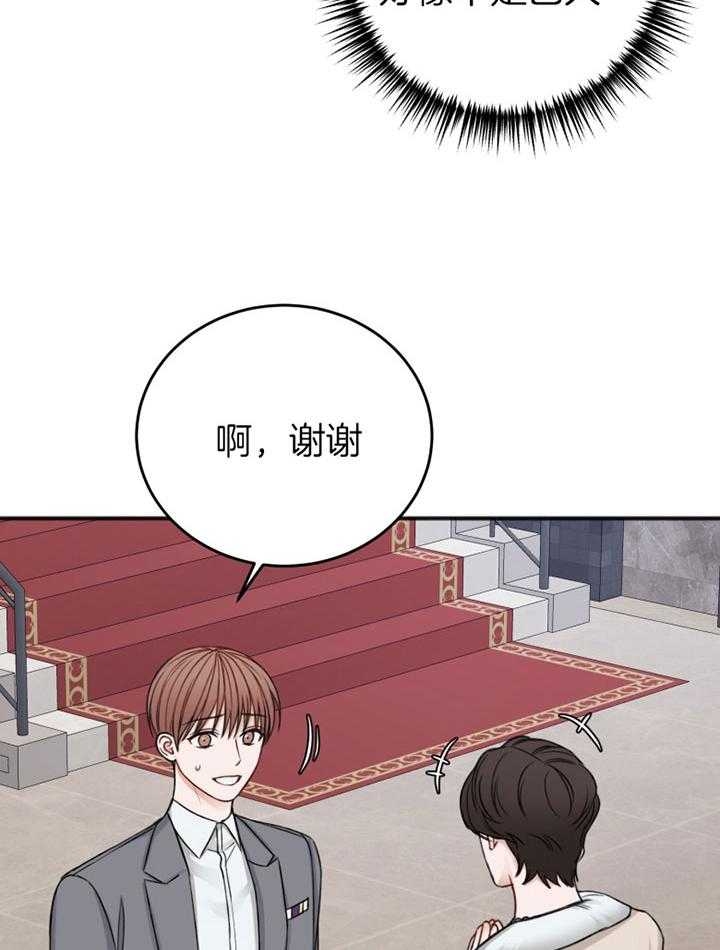 私人房间漫画,第92话2图