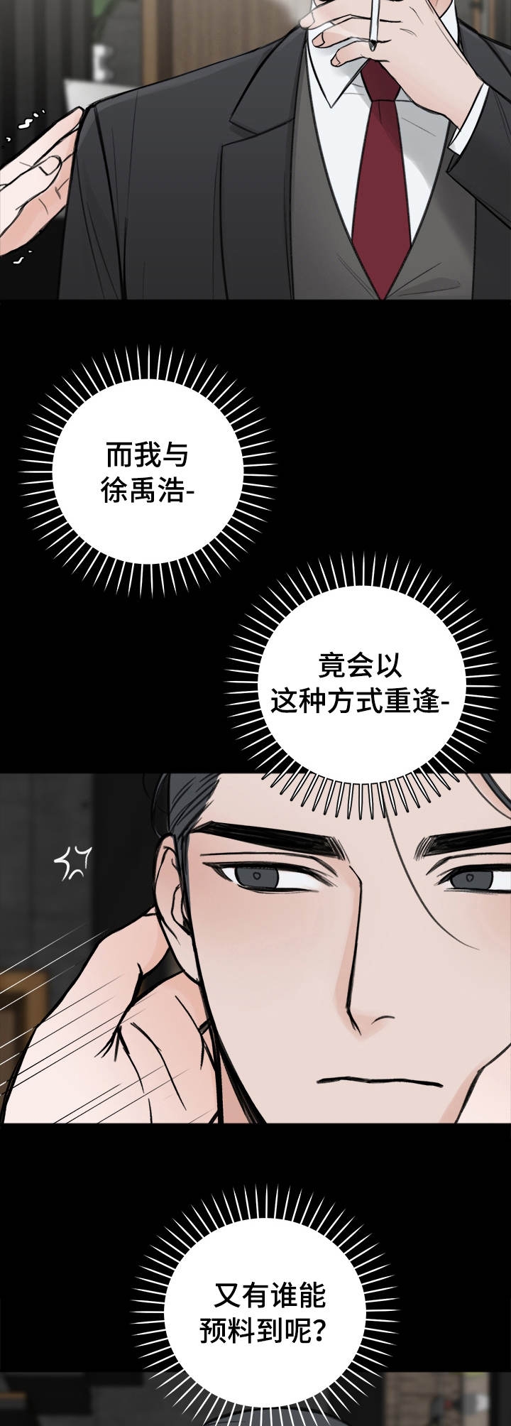 私人房间地坪漆漫画,第18话2图