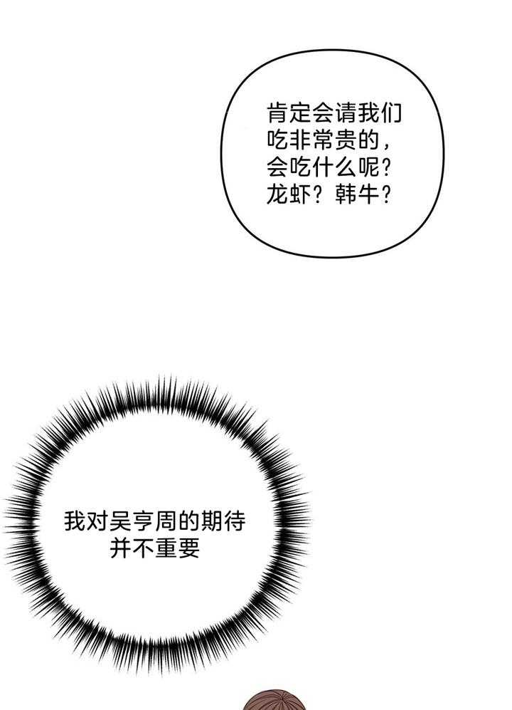 私人房间在哪免费看漫画,第112话1图