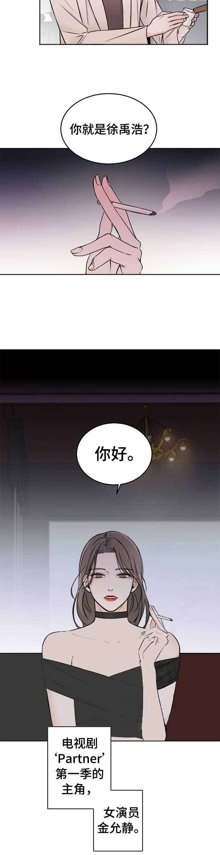 私人房间个性化定制漫画,第2话2图