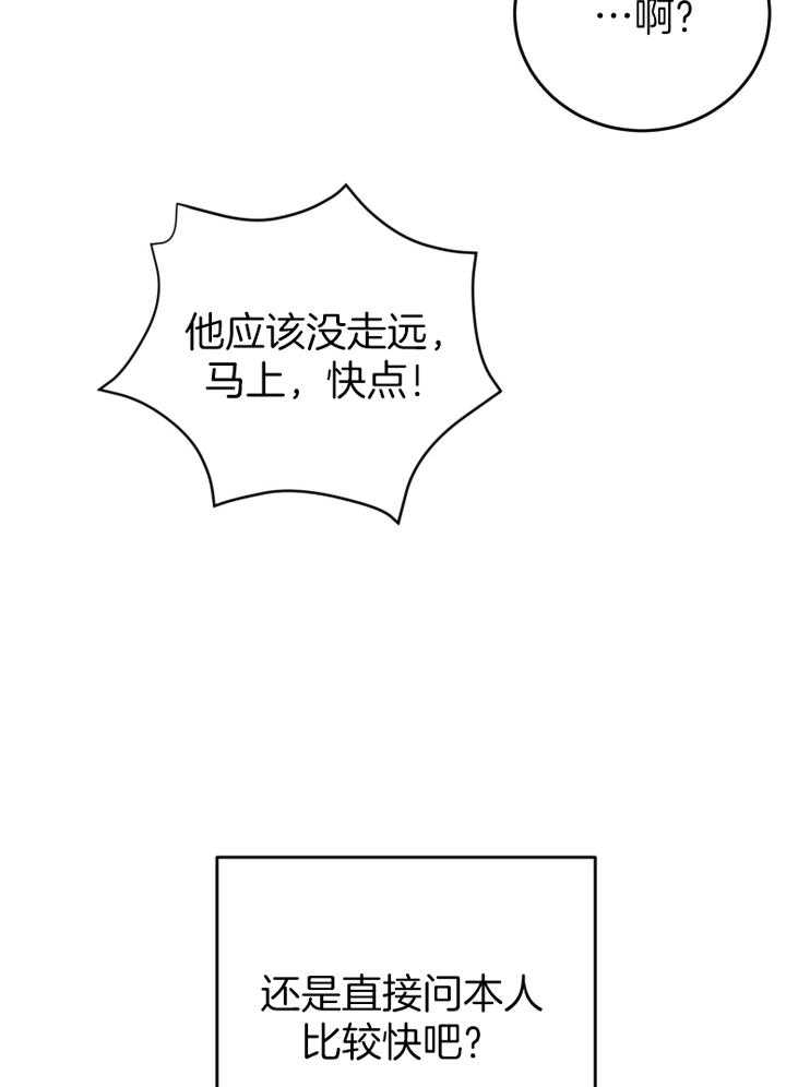 私人房间漫画,第97话2图