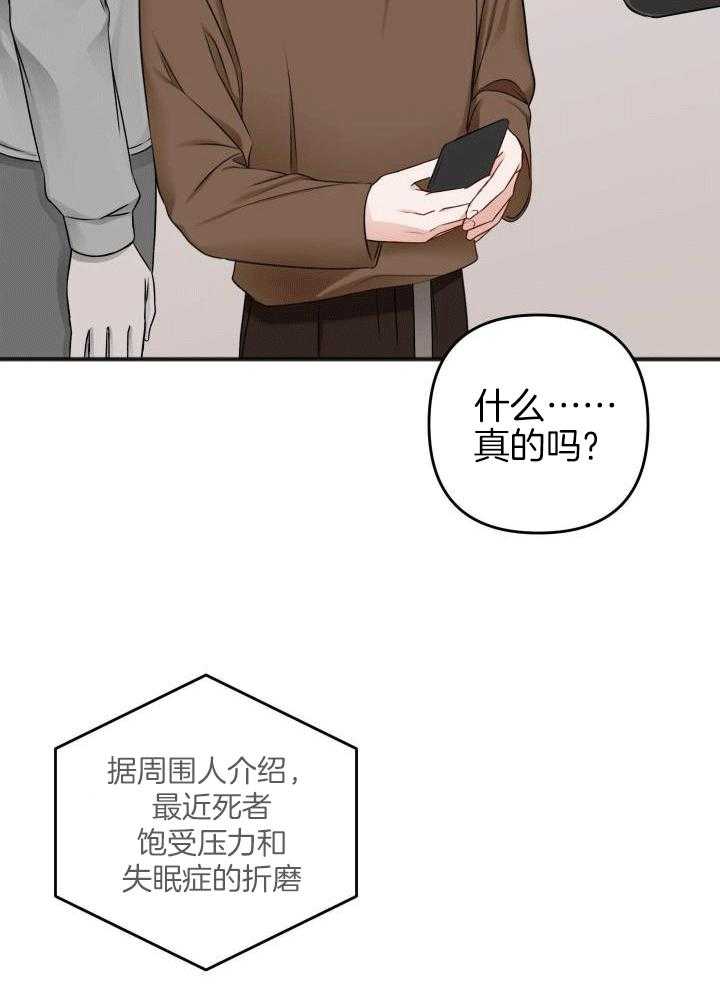 私人房间漫画,第117话1图