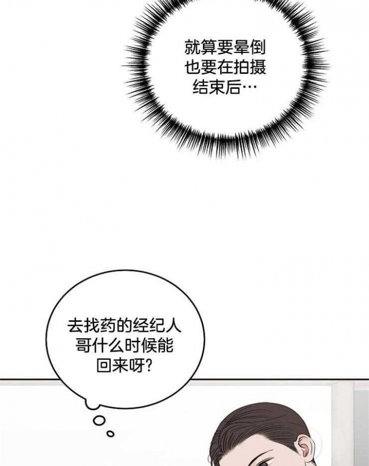 私人房间温泉池漫画,第60话1图