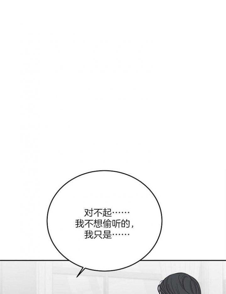 私人房间歌曲漫画,第57话1图