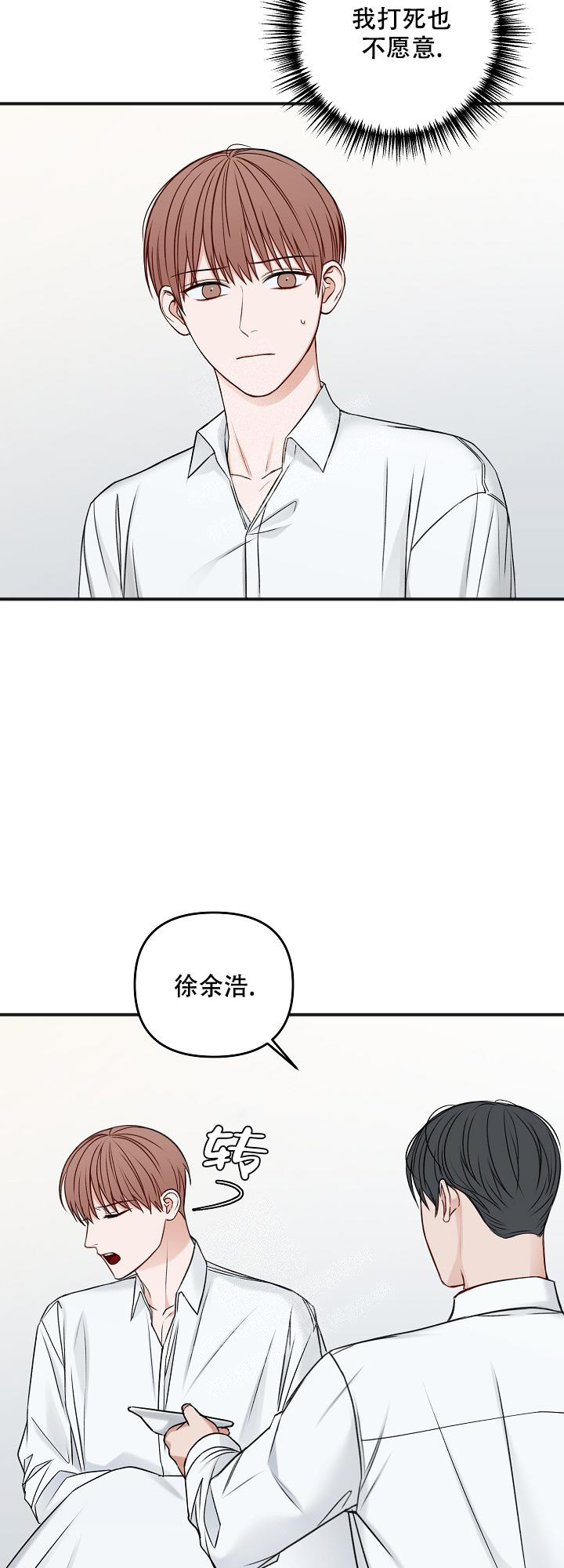 私人房间漫画韩漫免费漫画,第122话2图