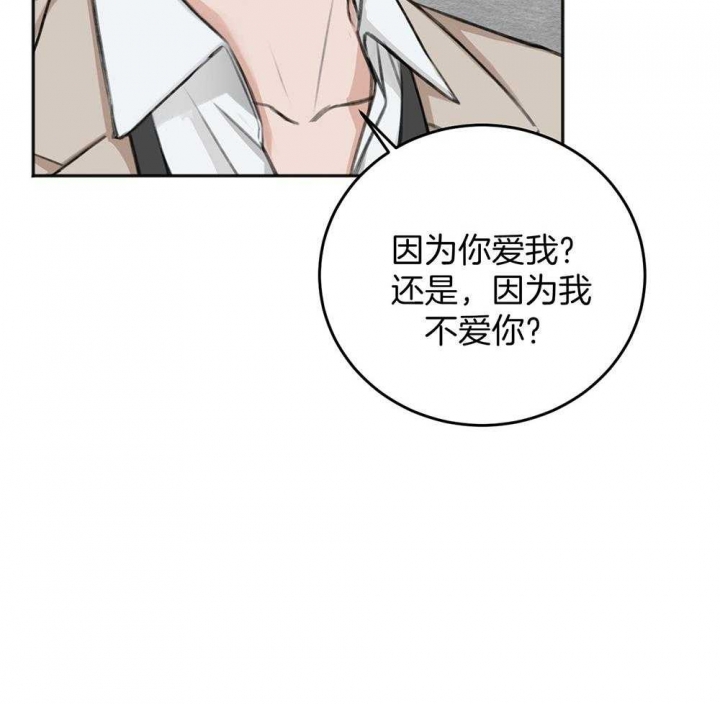 私人房间小说漫画,第68话1图