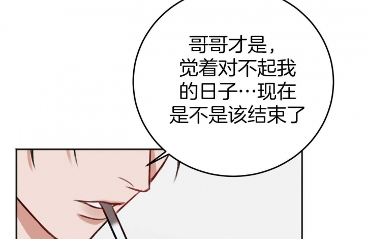 私人房间贴纸漫画,第78话2图