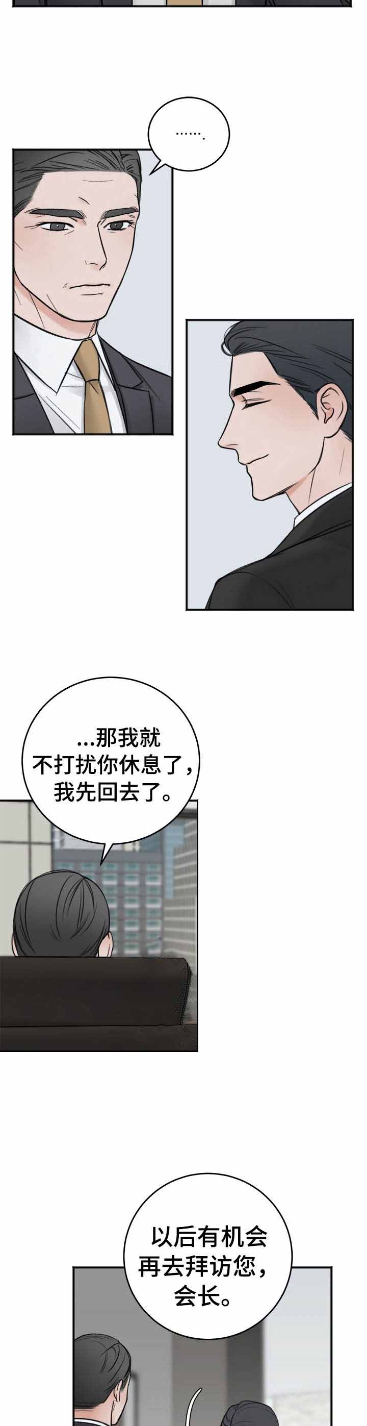 私人房间漫画下拉式酷漫屋漫画,第16话2图